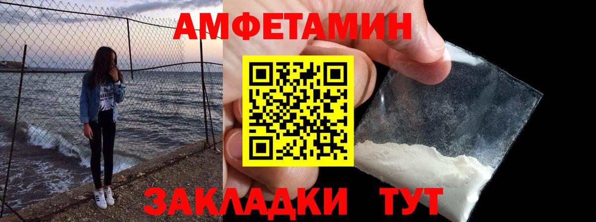 АМФЕТАМИН  Вход с VPN  Клинцы  АМФЕТАМИН 98% 