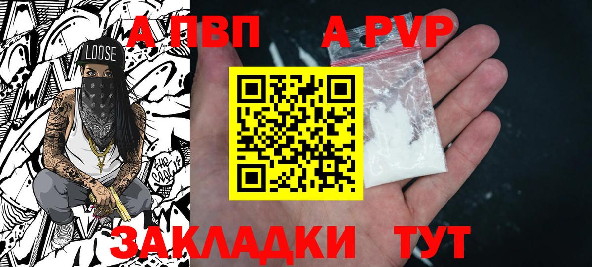 Alpha-PVP Соль Клинцы