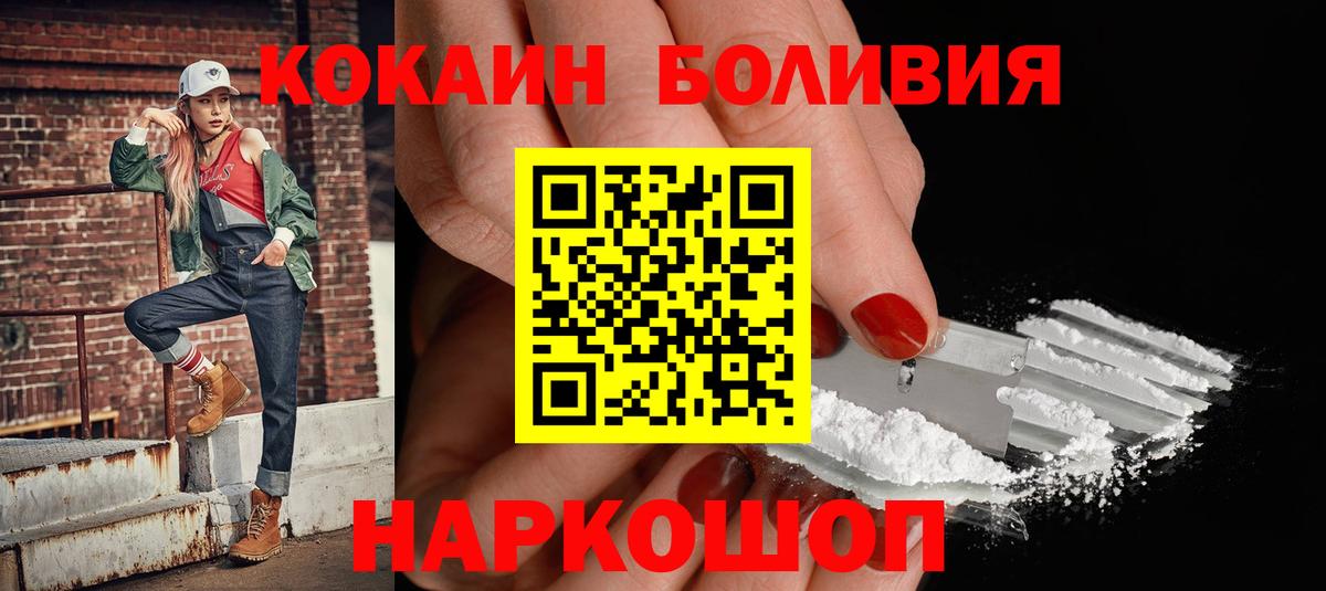 Кокаин 99%  Вход с VPN  Клинцы  КОКАИН  КОКАИН Колумбийский 