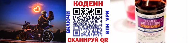 площадка состав  Клинцы  Кодеин Purple Drank 