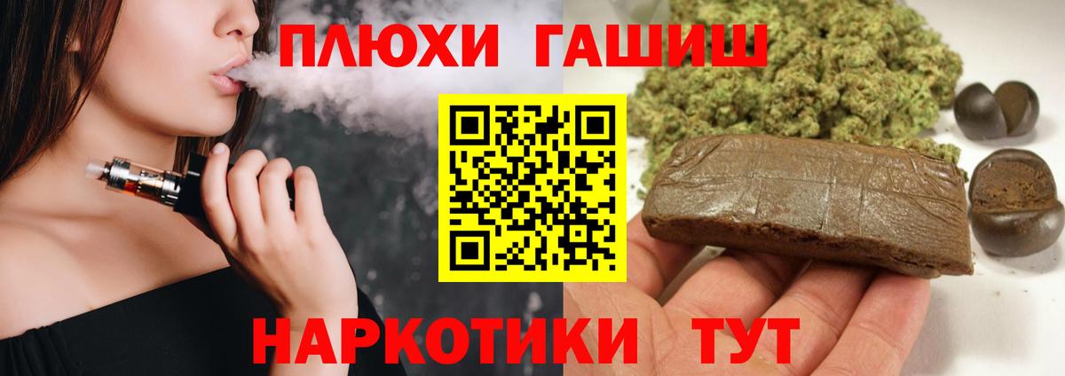Гашиш гарик Клинцы