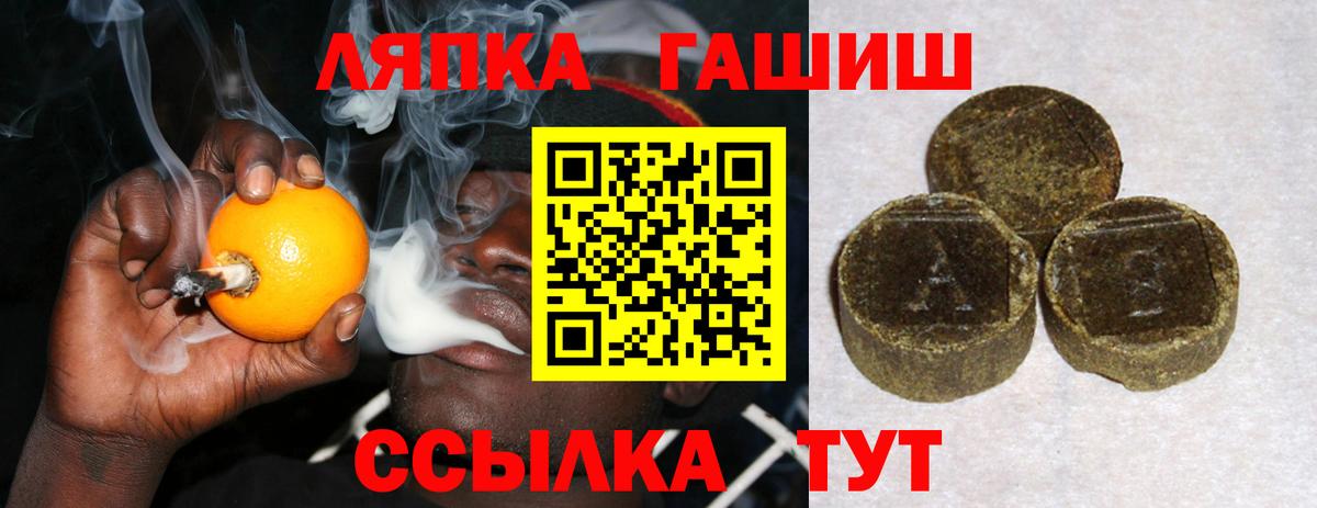 Клинцы  ГАШ Ice-O-Lator  ГАШ VHQ  Гашиш  Вход с VPN 