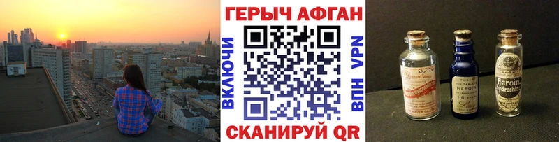Героин хмурый  Клинцы 