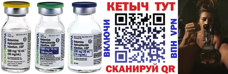 Кетамин VHQ  Клинцы 