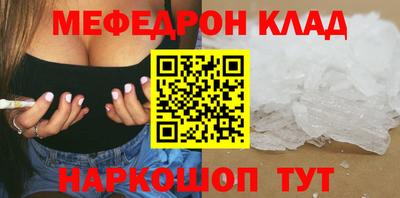 мефедрон VHQ Конаково