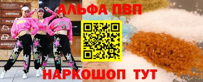 ALPHA-PVP Коммунар