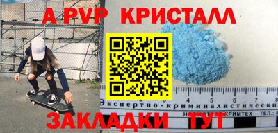 ALPHA-PVP Коммунар