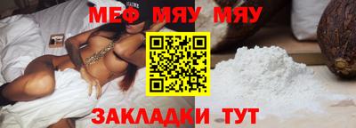 мефедрон VHQ Конаково