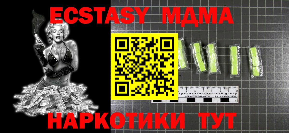 MDMA молли Клинцы