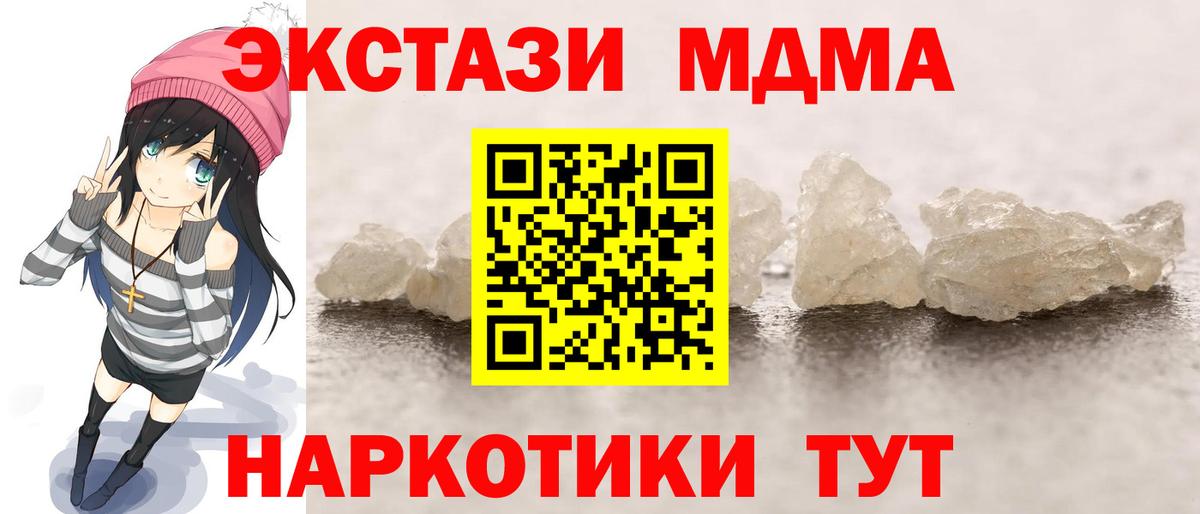 Клинцы  MDMA Molly  Вход с VPN  MDMA Molly 