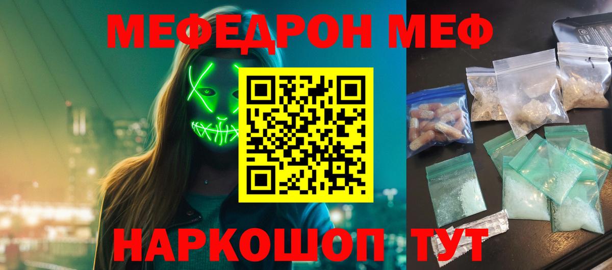 Мефедрон  Вход с VPN  блэк спрут   Клинцы  МЯУ-МЯУ кристаллы  Мефедрон 