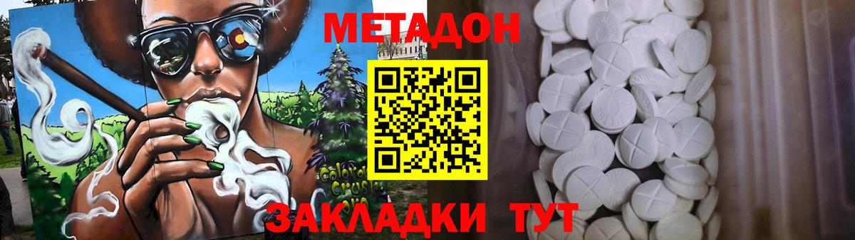 Метадон мёд  Вход с VPN  блэк спрут   МЕТАДОН мёд  Клинцы 