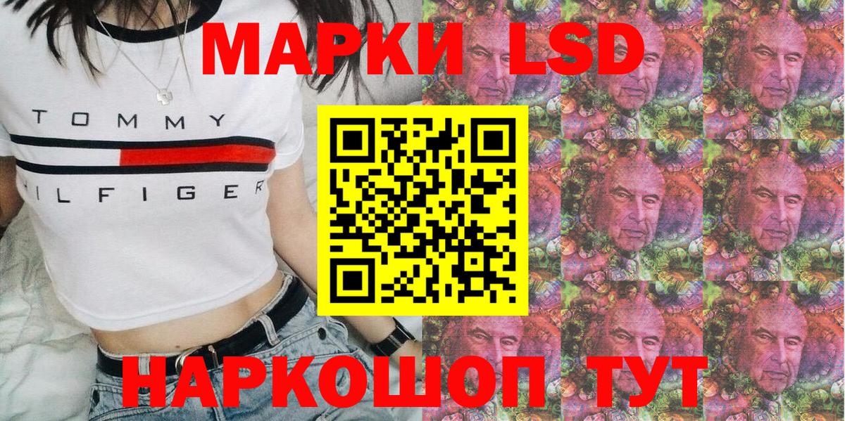 Клинцы  Наркотические марки 1500мкг  Наркотические марки  Вход с VPN 