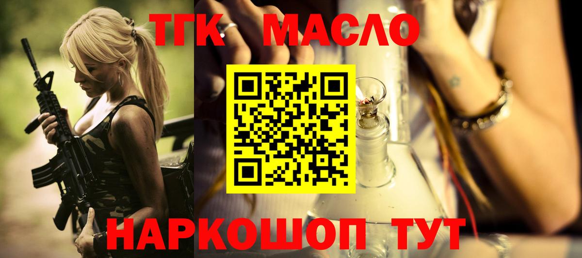 Клинцы  ТГК жижа  Дистиллят ТГК жижа  Вход с VPN 