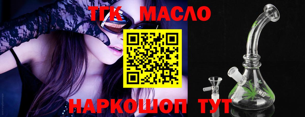 Дистиллят ТГК концентрат Клинцы