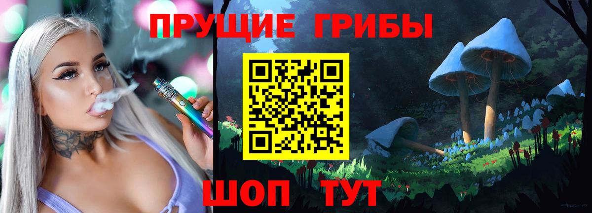 Псилоцибиновые грибы ЛСД Клинцы